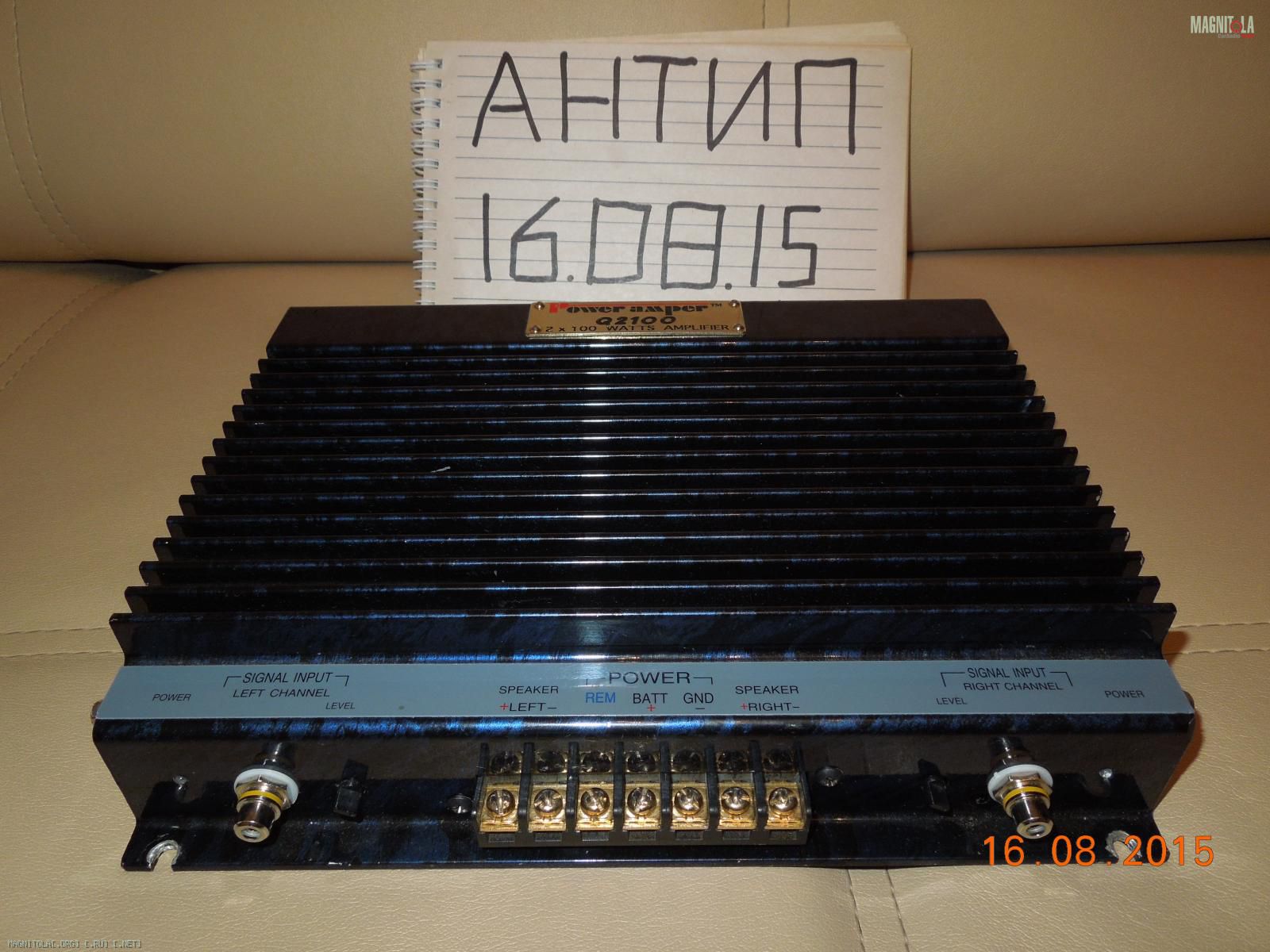 Poweramper Q2100